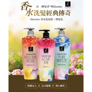 ES Elastine 香水洗髮精600ml 韓國 多款可選 現貨 蝦皮直送