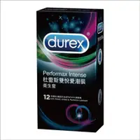 在飛比找蝦皮購物優惠-🙆隱密包裝出貨【Durex杜蕾斯】 雙悅愛潮裝衛生套 3入 