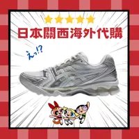 在飛比找蝦皮購物優惠-限量 ASICS Gel-Kayano 14 JJJJoun