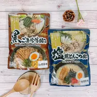 在飛比找蝦皮購物優惠-【疲老闆】日本 Nissui 光商 風味湯底 鹽雞肉&豚骨 