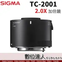 在飛比找蝦皮購物優惠-【數位達人】公司貨SIGMA TC-2001 Telecon