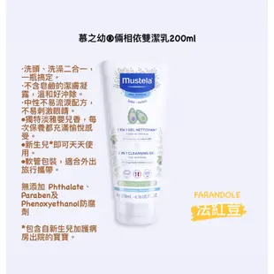 Mustela 慕之恬廊 衛蓓欣VBC全效護膚膏(屁屁膏)