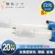 【寶島之光】LED T8 4呎 20W 玻璃驗證燈管/白光(8入)Y5T84W