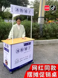 在飛比找樂天市場購物網優惠-冰粉擺攤架專用車手打檸檬茶小吃路邊地攤流動賣貨戶外折疊出攤車