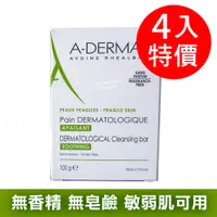 在飛比找PChome24h購物優惠-A-DERMA艾芙美 非皂性潔膚皂100g 特惠組