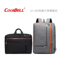 在飛比找蝦皮購物優惠-光華商場。包你個頭【CoolBell】15.6/ 17.3吋