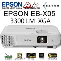 在飛比找PChome商店街優惠-EPSON EB-X05 投影機,原廠公司貨,原廠授權廠商,