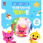 韓國直送🇰🇷鯊魚寶寶音樂球  碰碰狐玩具 BABY SHARK音樂球 小朋友玩具 小朋友球 鯊魚寶寶周邊