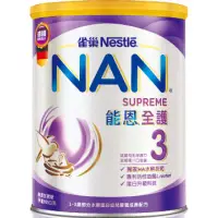 在飛比找蝦皮購物優惠-Nestle雀巢 能恩全護3號 奶粉（嬰兒請聊聊）