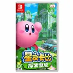 【NINTENDO 任天堂】SWITCH NS 星之卡比 探索發現