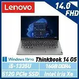 【13代新機】Lenovo 聯想 Thinkbook 14 G5 i5 14吋商務筆電