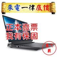 在飛比找蝦皮購物優惠-DELL G16-7630-R1988BTW 電玩紫 電競 