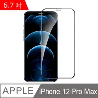 在飛比找PChome24h購物優惠-IN7 APPLE iPhone 12 Pro Max (6