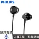 ※ 欣洋電子 ※ PHILIPS 飛利浦 耳機 耳塞式耳機 入耳式耳機 1M (TAUE100)