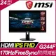 【hd數位3c】MSI G244F(2H1P/1ms/Rapid IPS/170Hz/無喇叭/FreeSync) 防閃爍減藍光設計【下標前請先詢問 有無庫存】