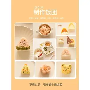 澳洲KE寶寶搖搖樂飯團模具壽司神器食品級安全兒童做米飯造型輔食