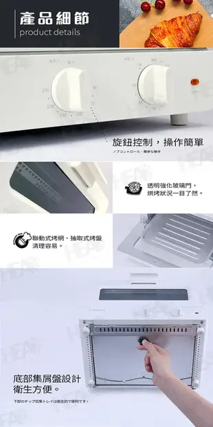 【富力森日式美型12L電烤箱】烤箱 電烤箱 小烤箱 烘焙烤箱 家用烤箱 烤麵包機 烤吐司機 (3.7折)