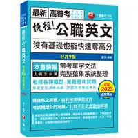 在飛比找蝦皮購物優惠-千華 1A051131 202308 570 2024【完整