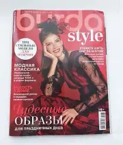 Burda 12/ 2023 magazine Russian language