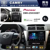 在飛比找蝦皮購物優惠-興裕 【PIONEER】2015~17年TOYOTA CAM