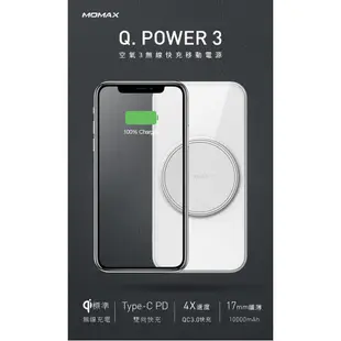 【MOMAX原廠】 Q.Power 3 三合一 無線充電行動電源(IP83)(出清)