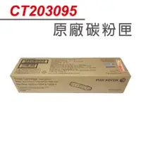 在飛比找PChome24h購物優惠-FujiXerox 富士全錄 CT203095 (15K) 