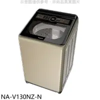 在飛比找蝦皮商城優惠-Panasonic國際牌13公斤變頻洗衣機NA-V130NZ