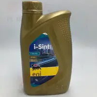 在飛比找Yahoo!奇摩拍賣優惠-(豪大大汽車工作室) eni 埃尼 I-sint TECH 