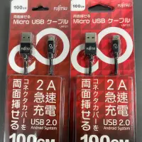 在飛比找蝦皮購物優惠-FUJITSU富士通MICRO USB金屬編織傳輸充電線-1