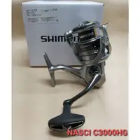 在飛比找蝦皮購物優惠-SHIMANO NASCI C3000HG 紡車式捲線器 鐵