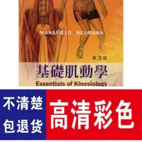 在飛比找蝦皮購物優惠-第三版 新版 包郵Paul Jackson Mansfiel