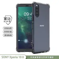 在飛比找蝦皮商城優惠-【軍功防摔手機殼】Sony Xperia 10 10 II 