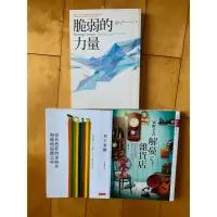 在飛比找蝦皮購物優惠-<便宜賣二手書> 心理類書籍居多。30歲前一定要搞懂的自己。