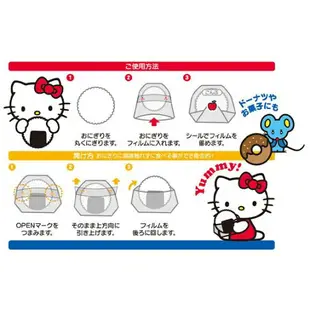 asdfkitty*特價 日本製 KITTY飯糰包裝紙-4入-可寫口味.姓名-方便拿取食用