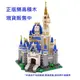 {正版樂高} LEGO 迪士尼城堡 迷你版 Disney lego 71040 MOC 零件包 40478可參考