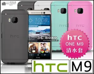 [190 免運費] HTC ONE M9  M9+ PLUS 透明清水套 保護套 手機套 手機殼 保護殼 皮套 5.2吋