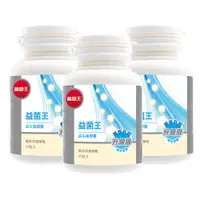 在飛比找PChome24h購物優惠-葡萄王 益菌王 益生菌膠囊 60粒x3