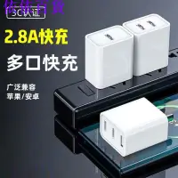 在飛比找蝦皮購物優惠-現貨-快充電器安卓快充手機數據線usb插頭通用套裝5V2.4