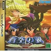 Soukuu no Tsubasa: Gotha World [Japan Import]