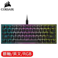 在飛比找Yahoo!奇摩拍賣優惠-促銷打折 CORSAIR 海盜船 K65 RGB Mini 