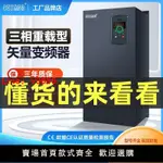 【台灣公司保固】深圳臺達三相380V重載變頻器30KW93/132/185/250/315/355/630千瓦