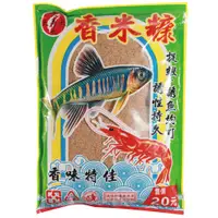 在飛比找蝦皮購物優惠-源豐釣具 大哥大釣餌 大哥大 香米糠 釣魚 釣餌 餌料 誘餌