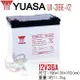 【2件】YUASA湯淺U1-36E-12*2個 / 高性能密閉閥調式鉛酸電池~12V36Ah