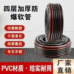 水管軟管澆花洗車1寸4分六分膠管高壓蛇皮管五毒PVC塑料