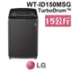 含基本安裝 LG 樂金 WT-ID150MSG 第3代DD直立式智慧變頻洗衣機 曜石黑 15公斤洗衣容量 家電 公司貨