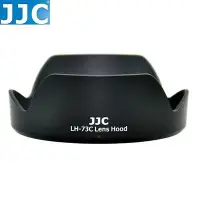 在飛比找Yahoo!奇摩拍賣優惠-特價 JJC 鏡頭遮陽罩 EW-73C遮光罩適用佳能EF-S