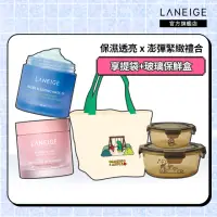 在飛比找momo購物網優惠-【LANEIGE 蘭芝】JOGUMAN 超能亮&粉澎潤晚安面