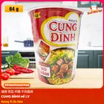 越南 宮廷 杯麵 牛肉風味 CUNG DINH Mì KHOAI TâY Bò HầM (Mì LY) 64G