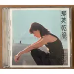 二手 CD 那英 乾脆