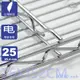 【客尊屋】尊爵型76X152cm波浪架網片 鐵網 (5折)